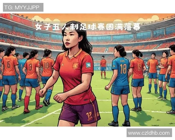 2017年U17中国女足与美国队激战回顾展现青春风采与拼搏精神